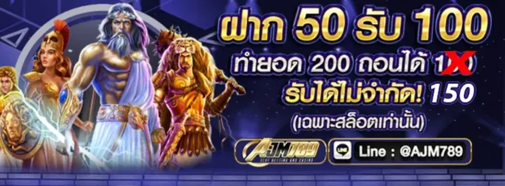 AJM789 เว็บตรงสล็อตวอเลท ฝากถอนออโต้ ทางเข้าอย่างเป็นทางการ